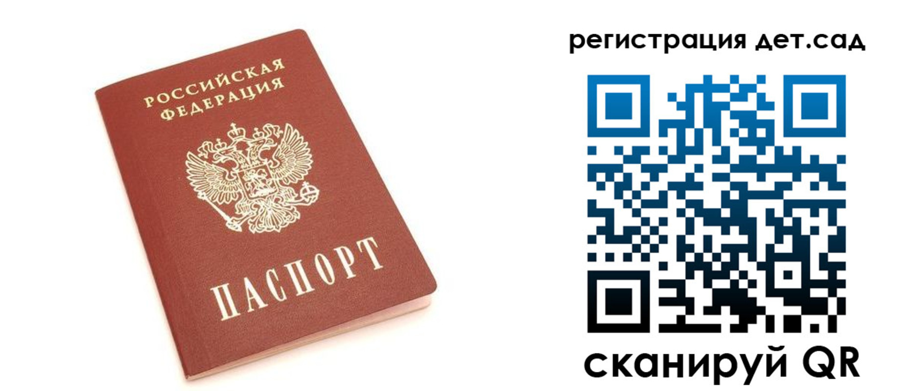 временная регистрация купить в Сорске