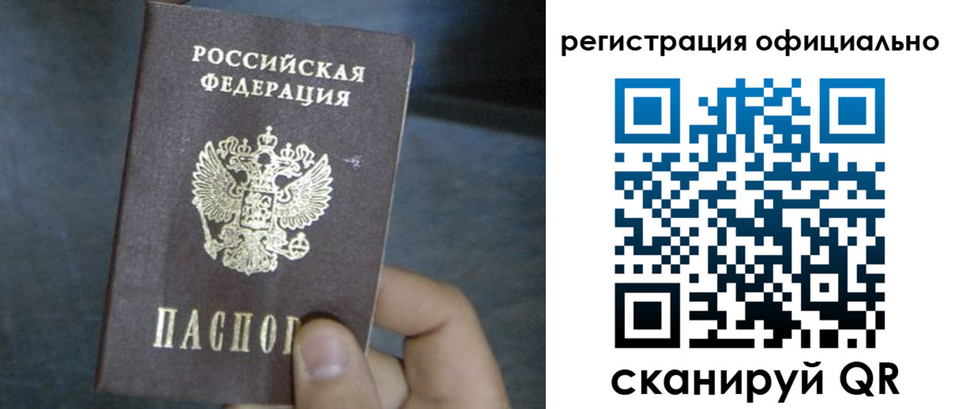регистрация в Сорске