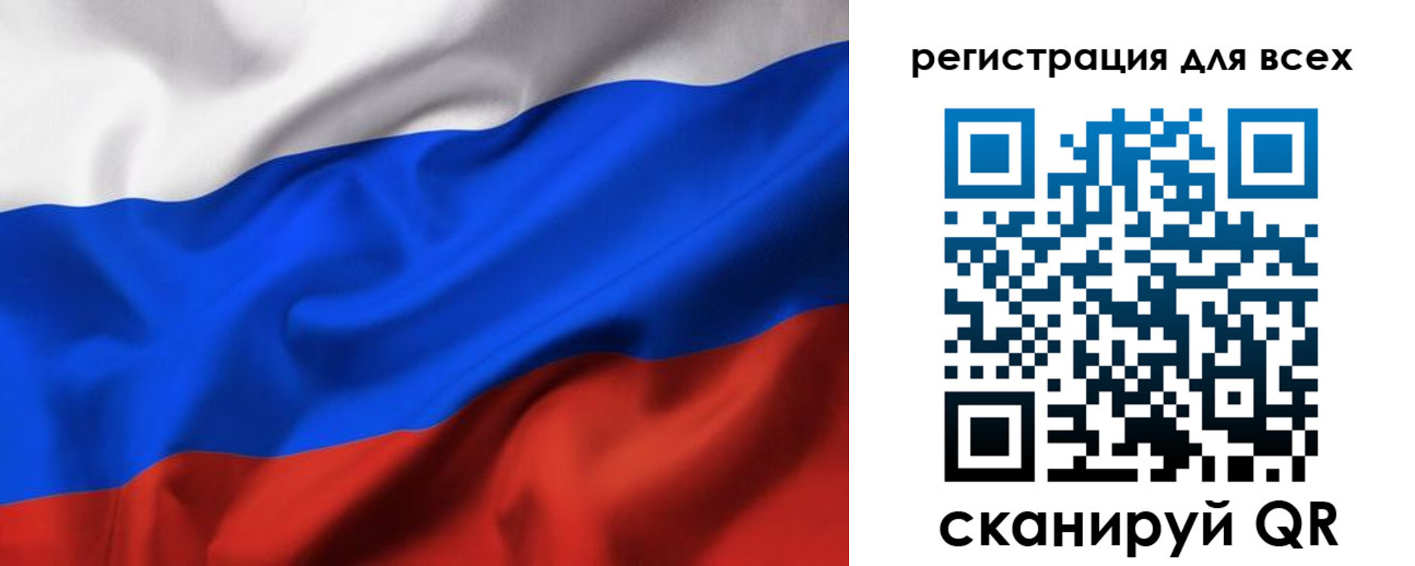 прописка 2025 в Сорске